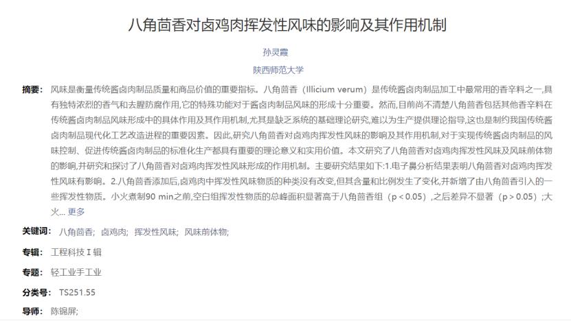 原来这些选题还能写论文？导师应该不会把我逐出师门吧...