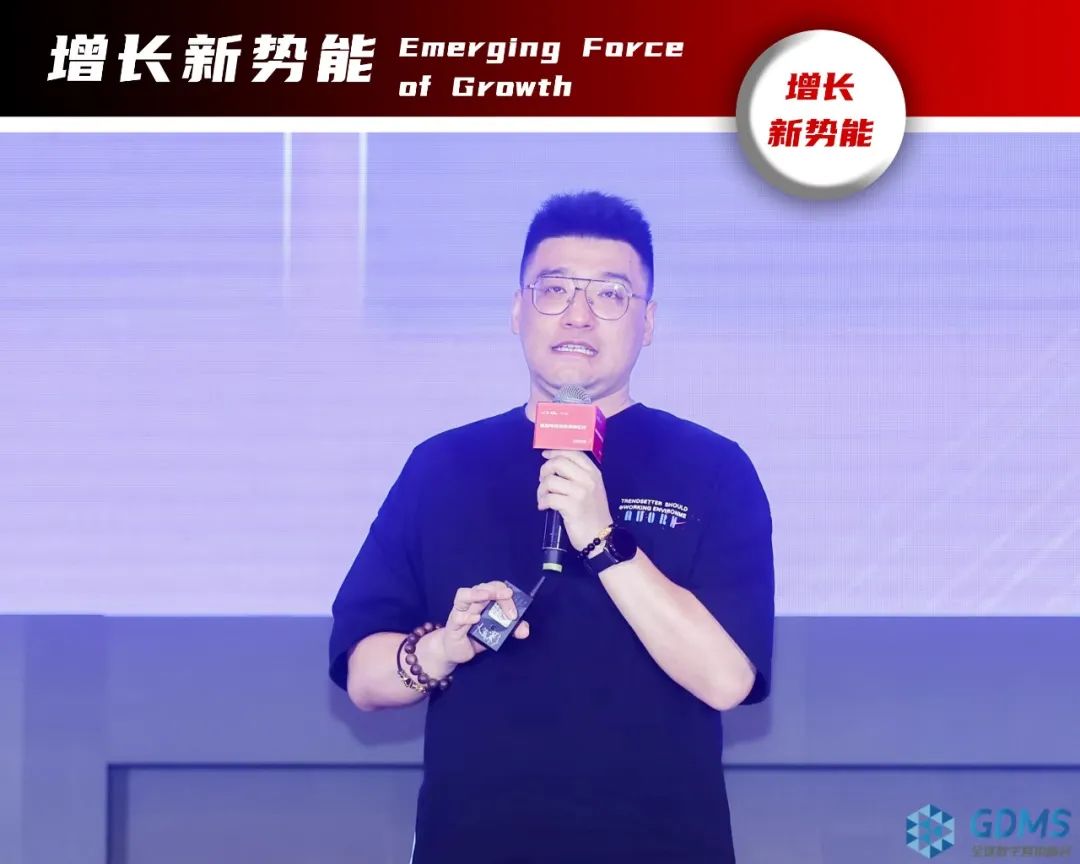 重拾升势,破圈增长| GDMS全球数字营销峰会 全场回顾