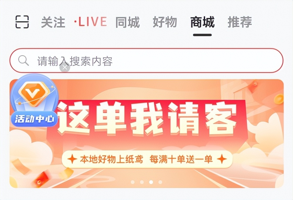 兴趣电商的运营模式,兴趣电商平台