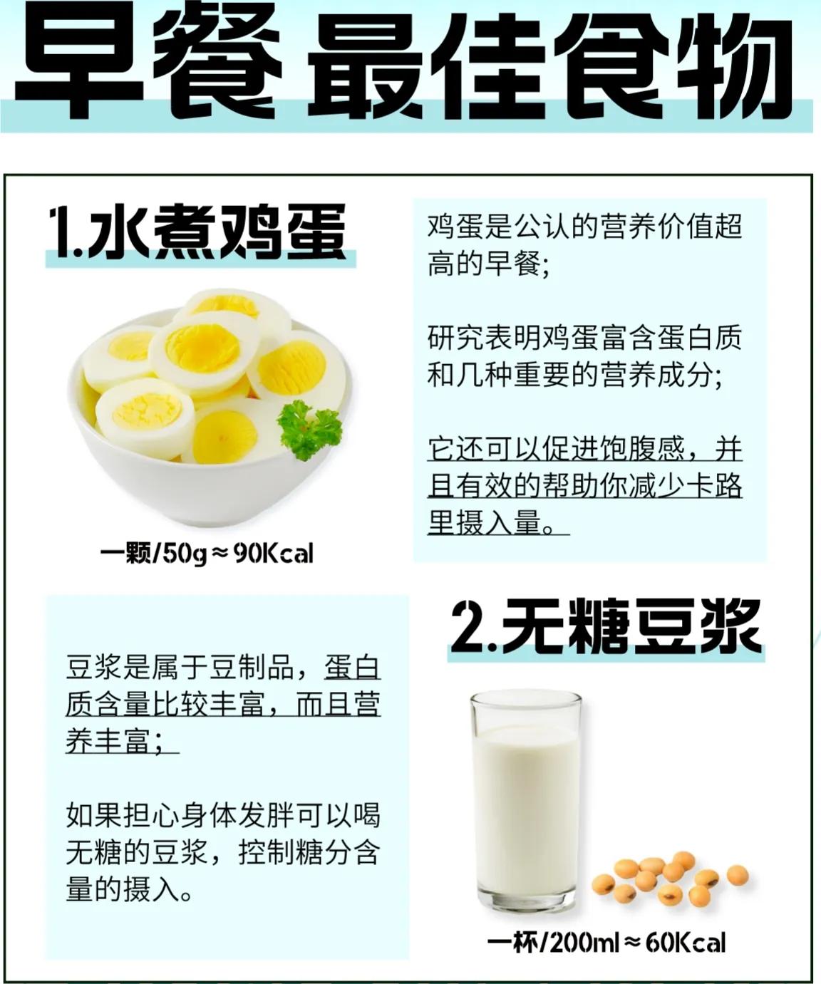 早餐吃什么最容易增肥最有效,减肥期间最容易长胖的早餐