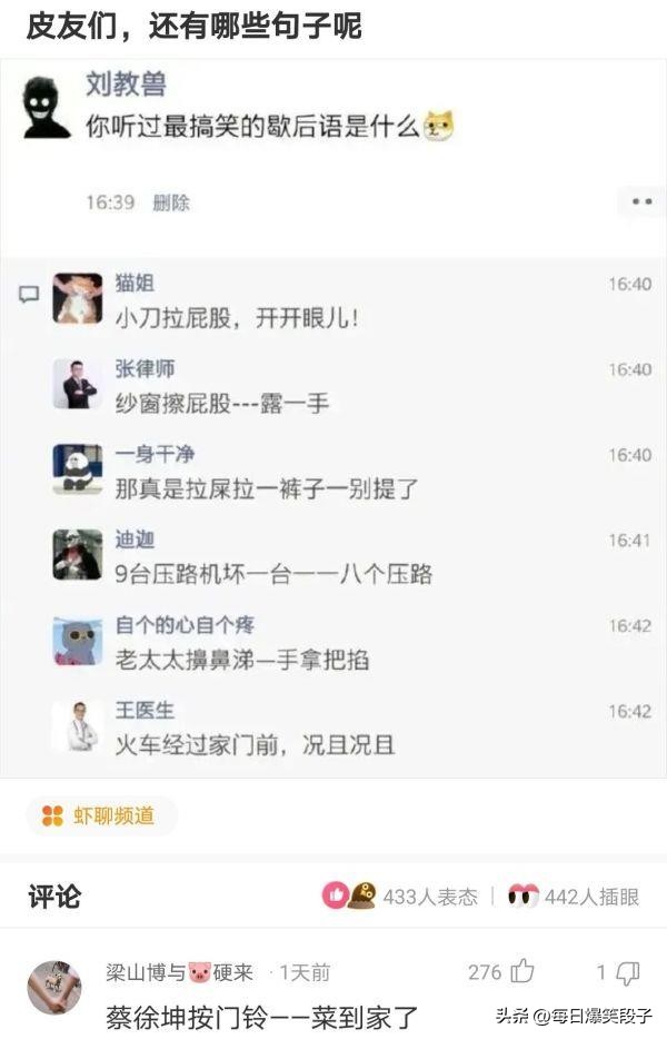 听我说谢谢你搞笑段子,谢谢你来了爆笑段子