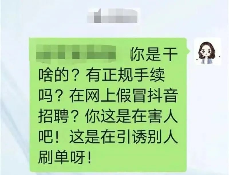 女警被拉入刷单群，反手一个“王炸”，*子骗**秒怂...