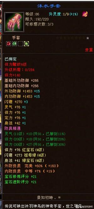 天龙怀旧服白嫖怎么提伤害,天龙怀旧服白嫖神兽到6阶