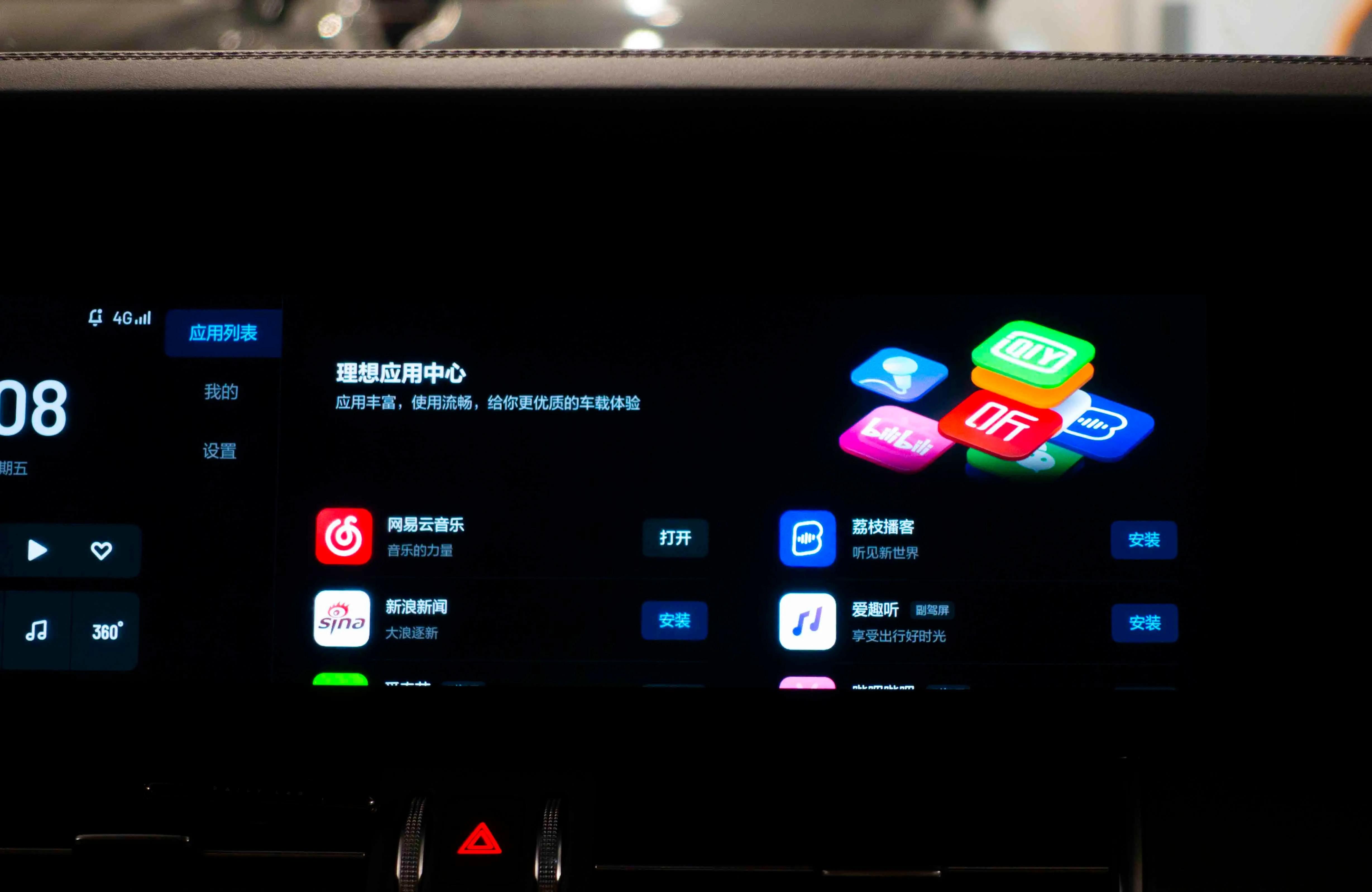 理想oneapp怎么下载,理想oneapp怎么登录