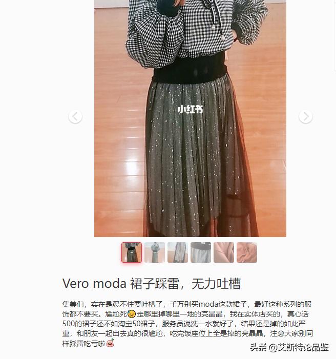 veromoda出现质量问题怎么办,关于veromoda测评