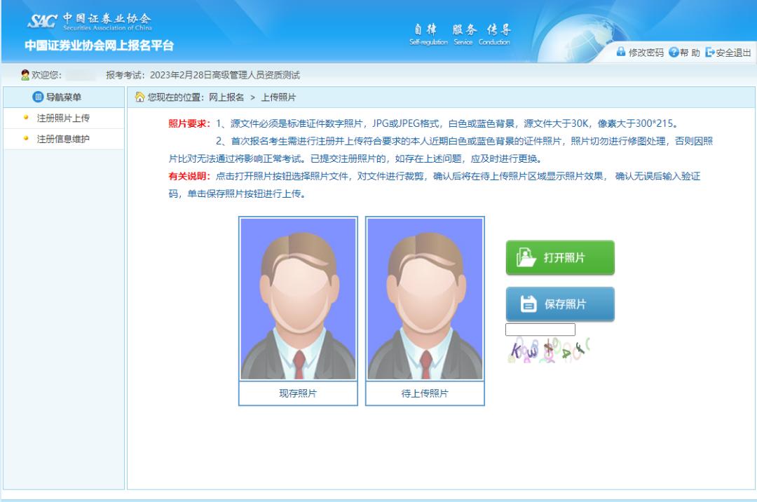 2021年证券从业资格证考试报名,2023证券从业资格证考试报名