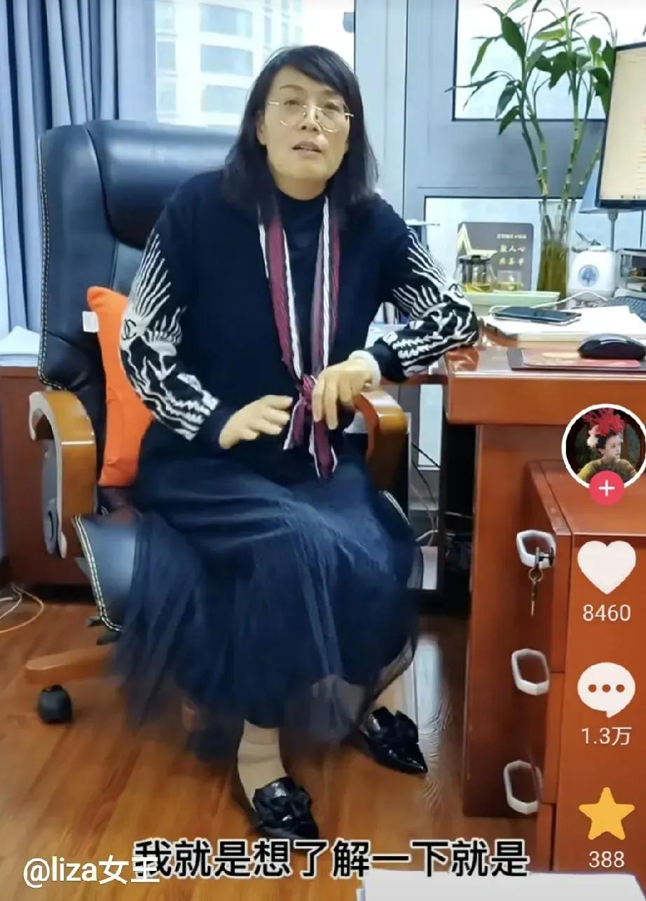 又一李少莉?红十字会员工穿3万元香奈儿上衣,戴10万元羊脂玉手镯