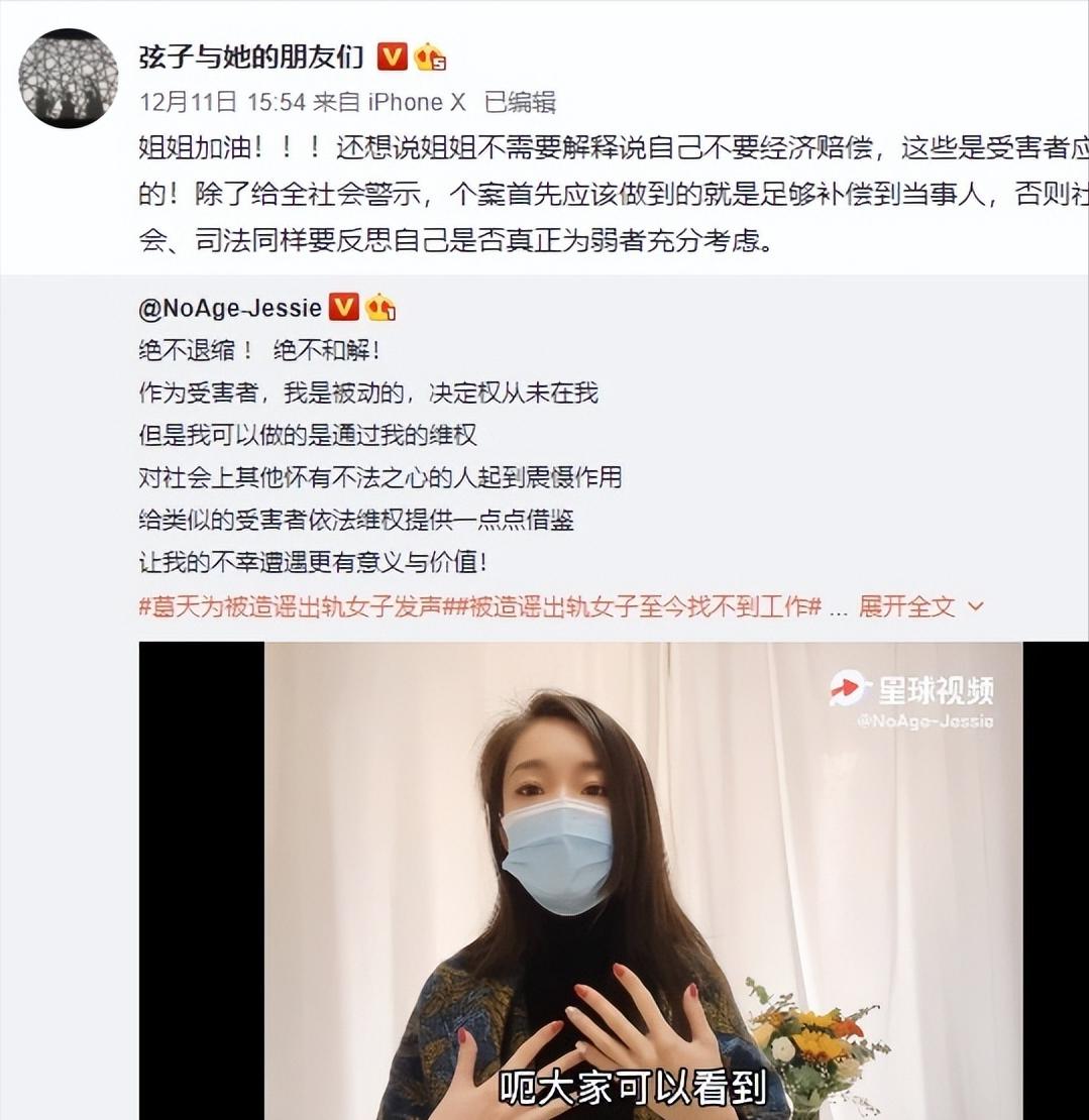 朱军胜诉弦子的后果,对弦子诉朱军案的看法