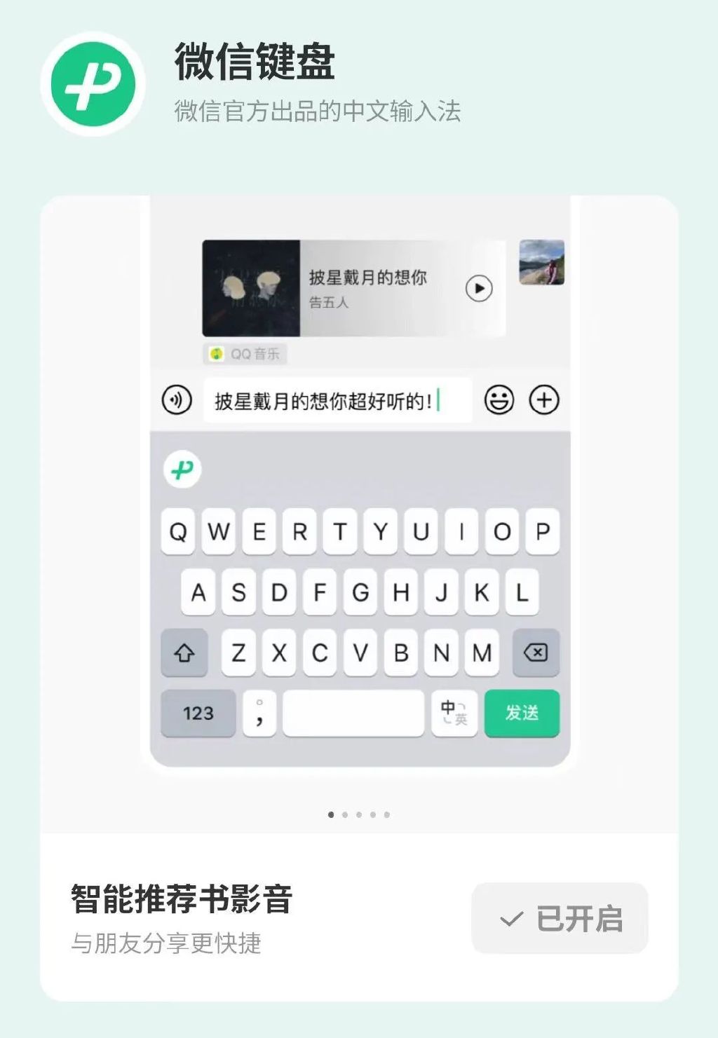 现在微信最好用的输入法,微信输入法怎么使用全键盘