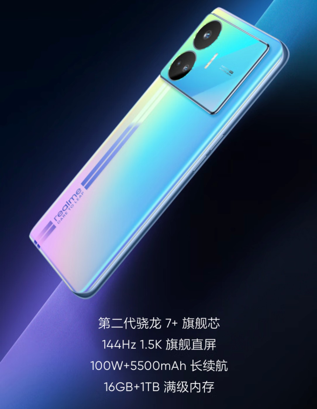 第二代骁龙7增强版,第二代骁龙7+和第二代骁龙7S