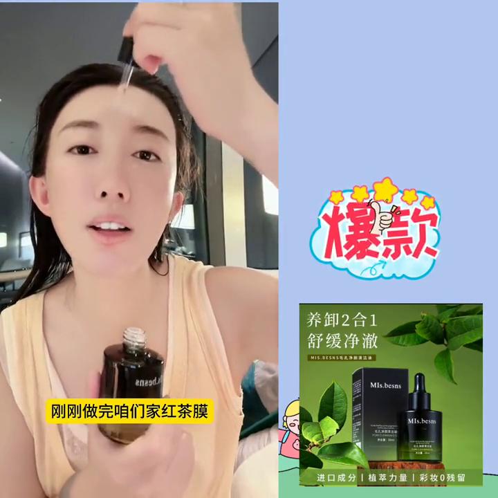 至爱面膜的使用方法,毛孔清洁控油面膜