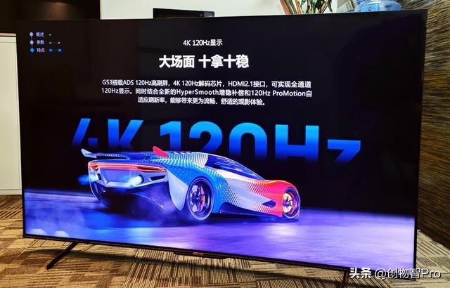 创维新款75寸守护者g53,创维守护者75寸带音柱