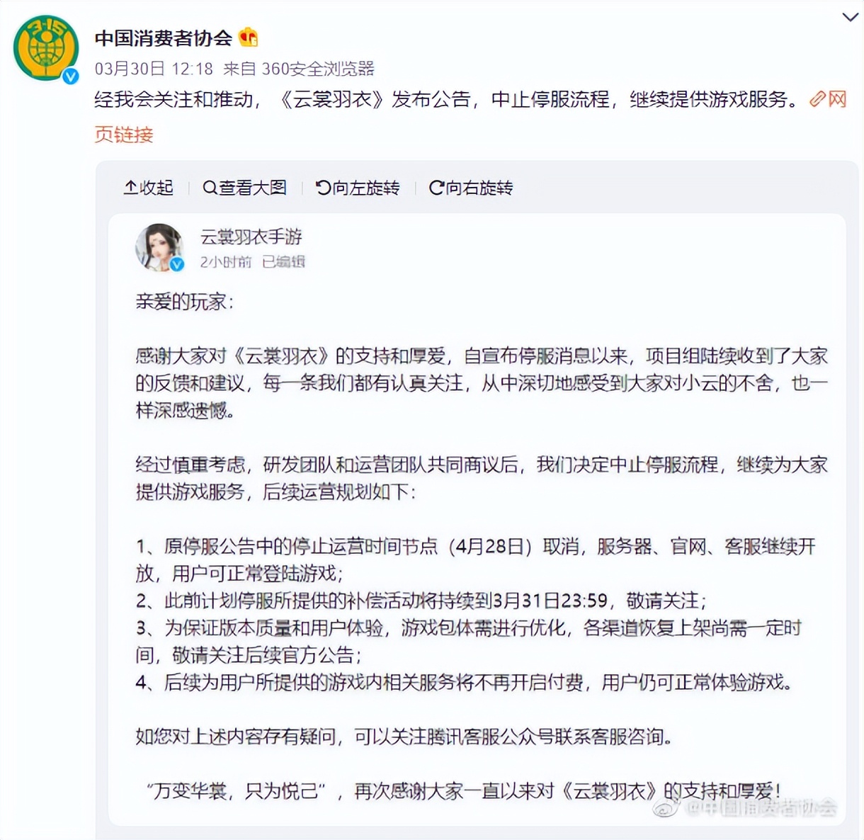 王者荣耀微信账号被永久封号,王者荣耀微信被永久封号还能玩吗
