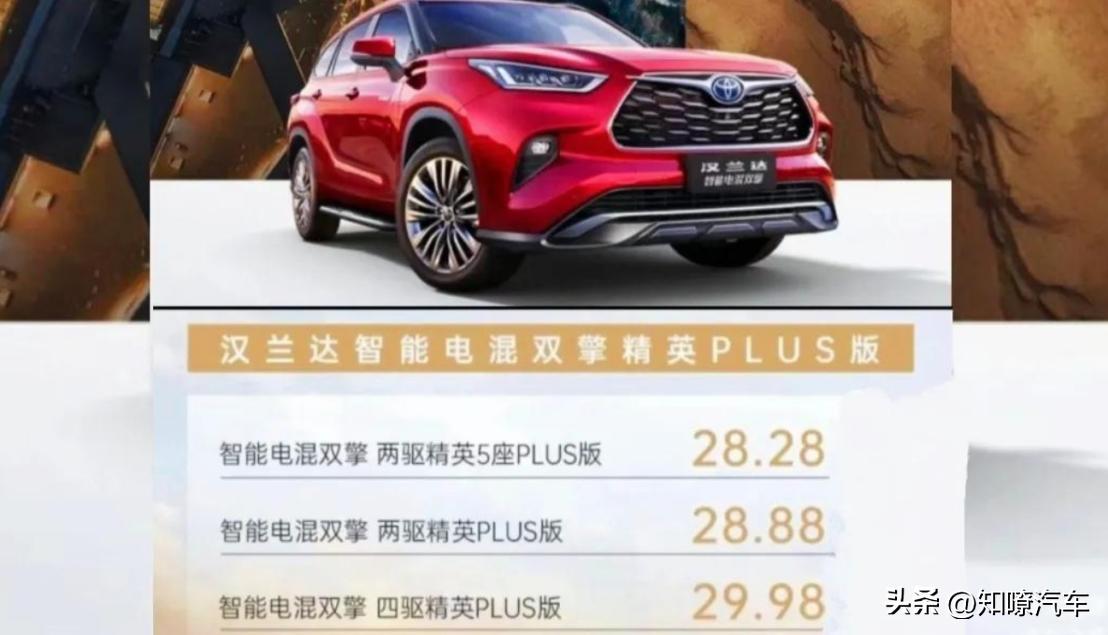 4代汉兰达落地价,汉兰达3代和4代哪个好