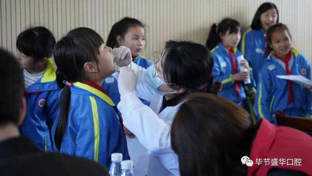 口腔健康进校园I记盛华口腔毕节一小口腔健康公益普查活动