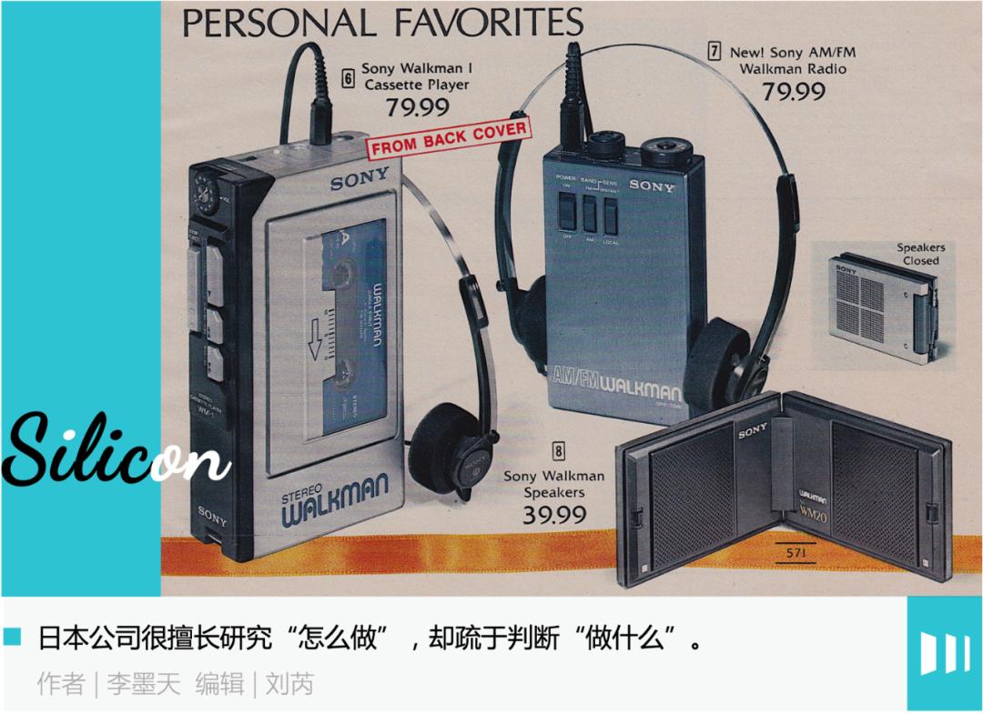 日本半导体落败的原因,日本布局半导体