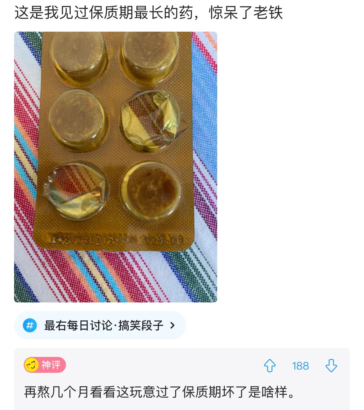 “老婆居然穿这种裤子出门，难怪大家都在看她，太丢脸了！”哈哈