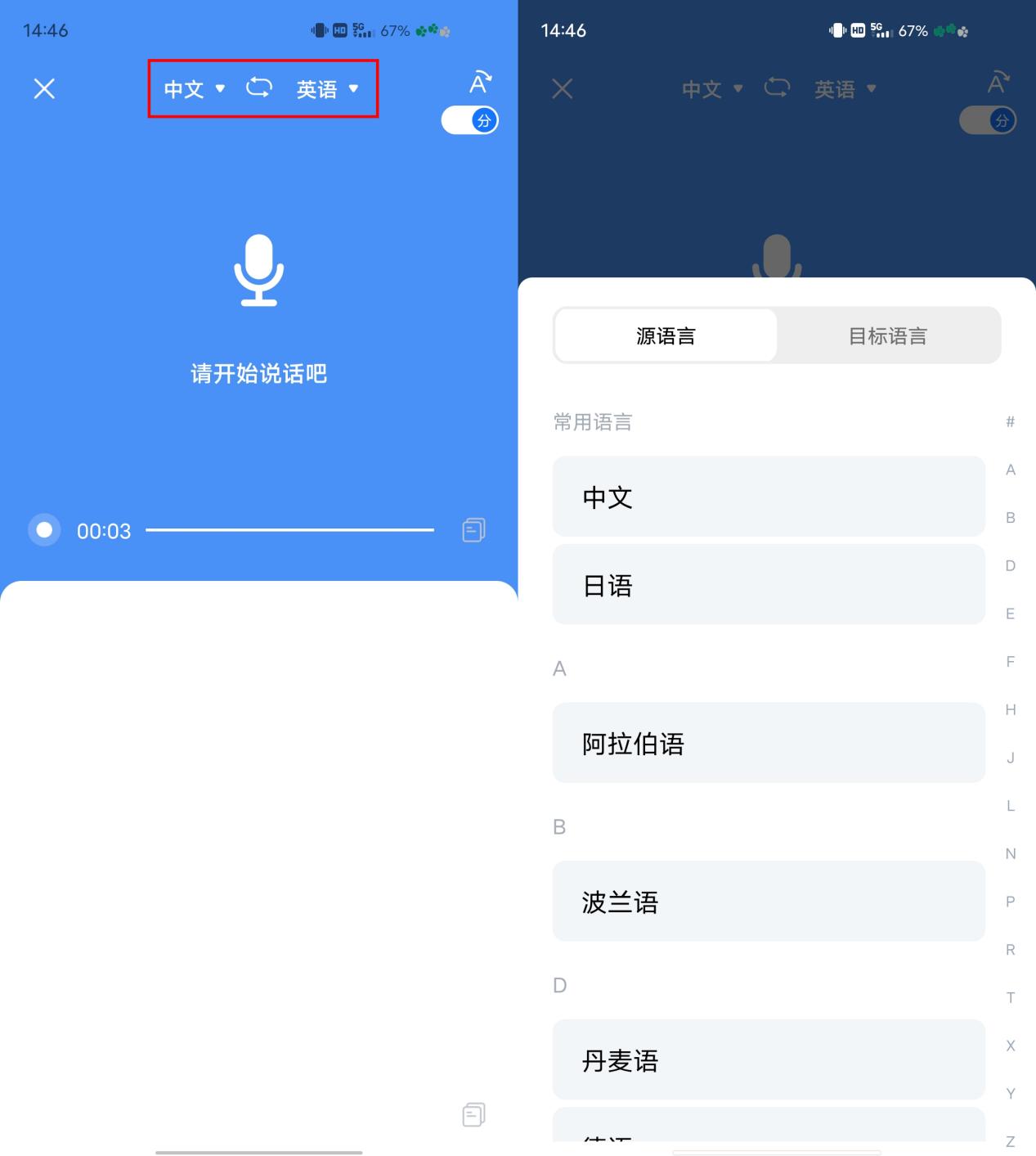 同声传译和同声传译,同声传译方法有哪些