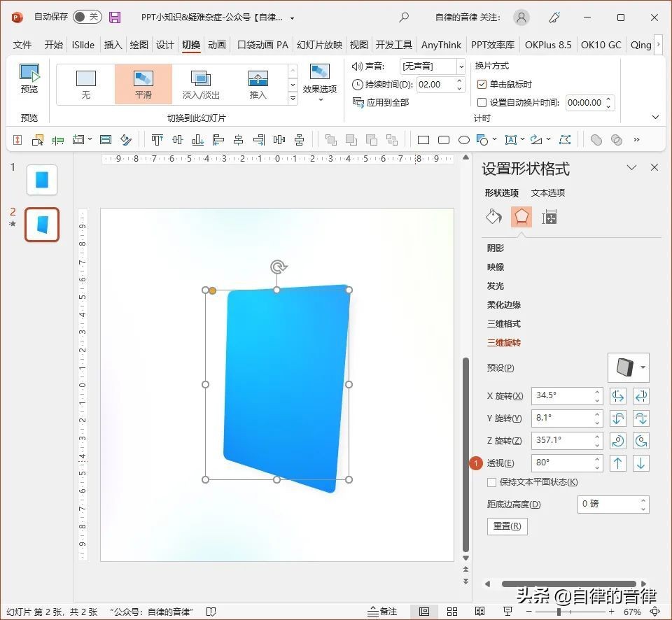 有问题的ppt,ppt容易犯的问题
