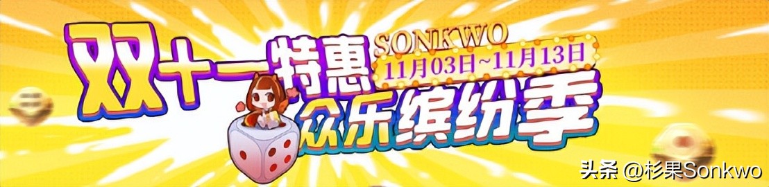 杉果双十一特惠现已开启，《上古卷轴OL》仅需￥16