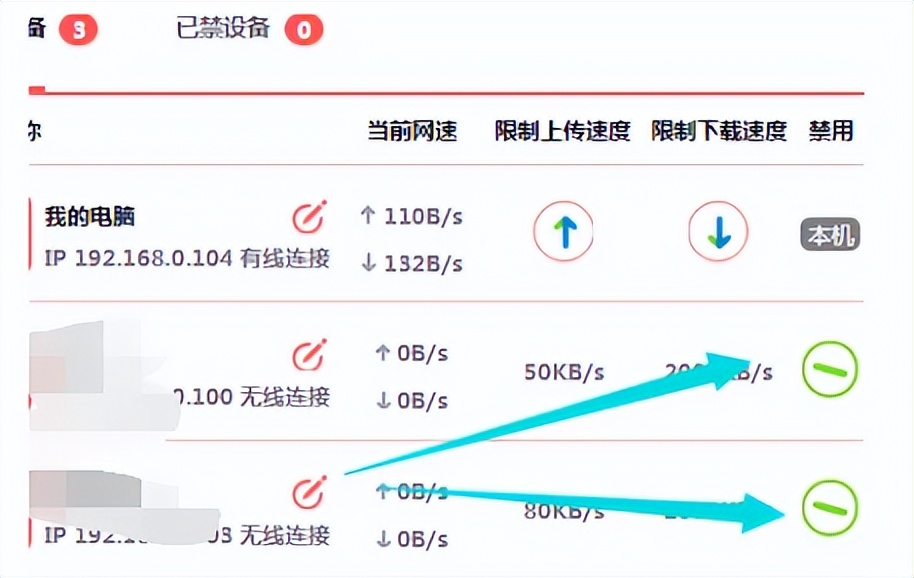 WiFi总被蹭？手把手教你清除