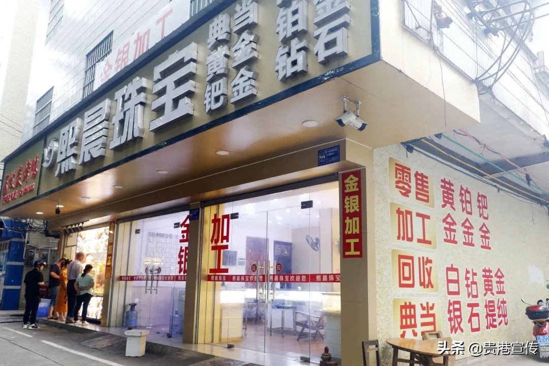 贵港老行当|走进老金匠的熔金岁月