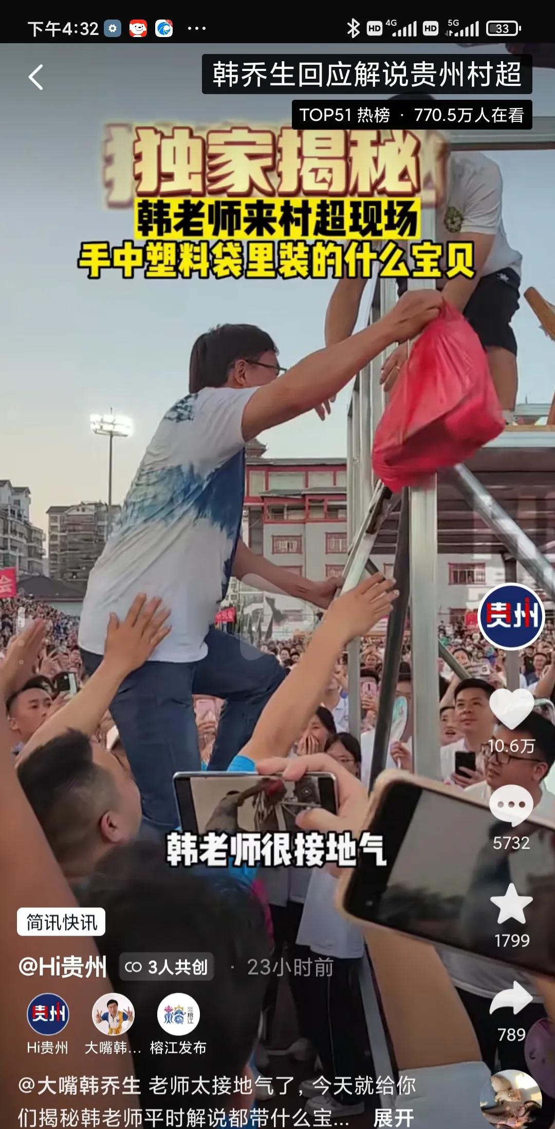 贵州村超队被踢球员回应,贵州村超对贵州足球有帮助吗