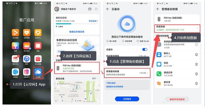 oppo手机恢复出厂怎么找回通讯录,荣耀手机恢复出厂设置通讯录找回