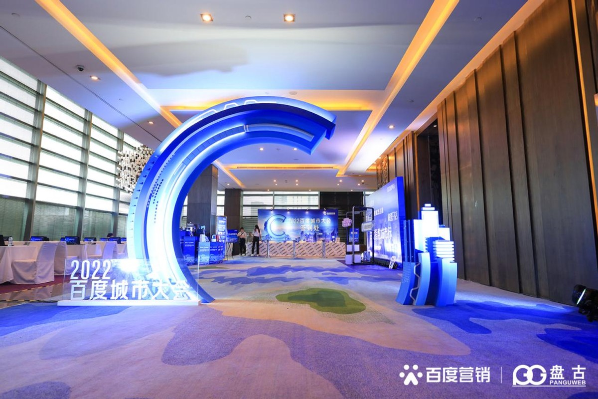 2022百度热ai营销峰会,ai赋能百度智能营销新时代