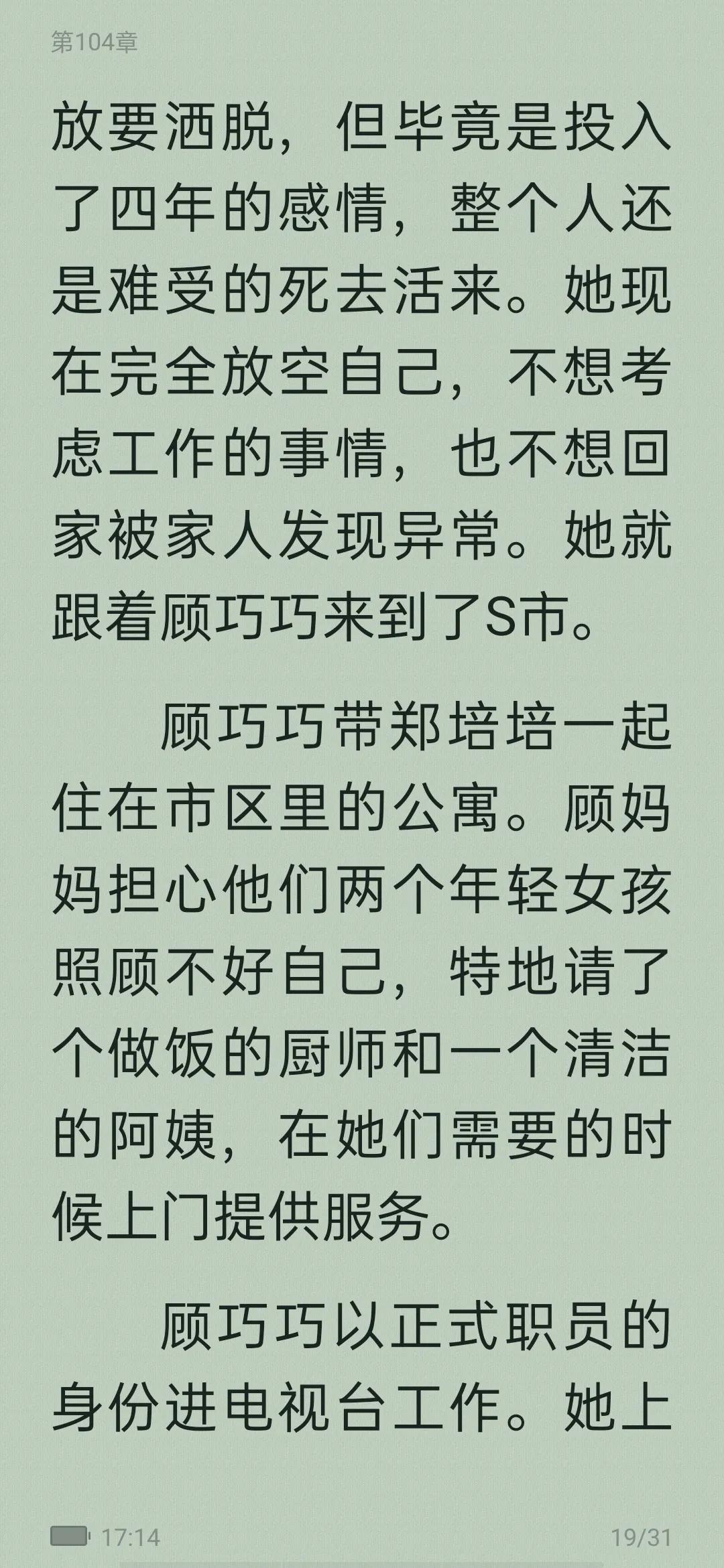 从校园到婚纱的甜宠文,从校服到婚纱男主高冷的校园文