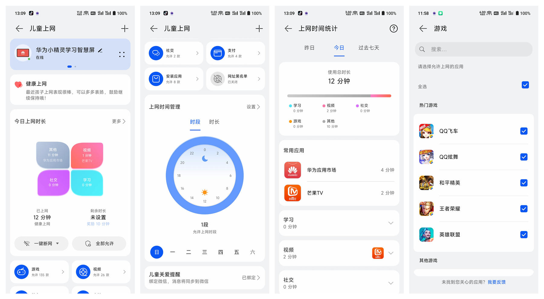 华为凌霄子母路由器q6,华为q6路由器网线版