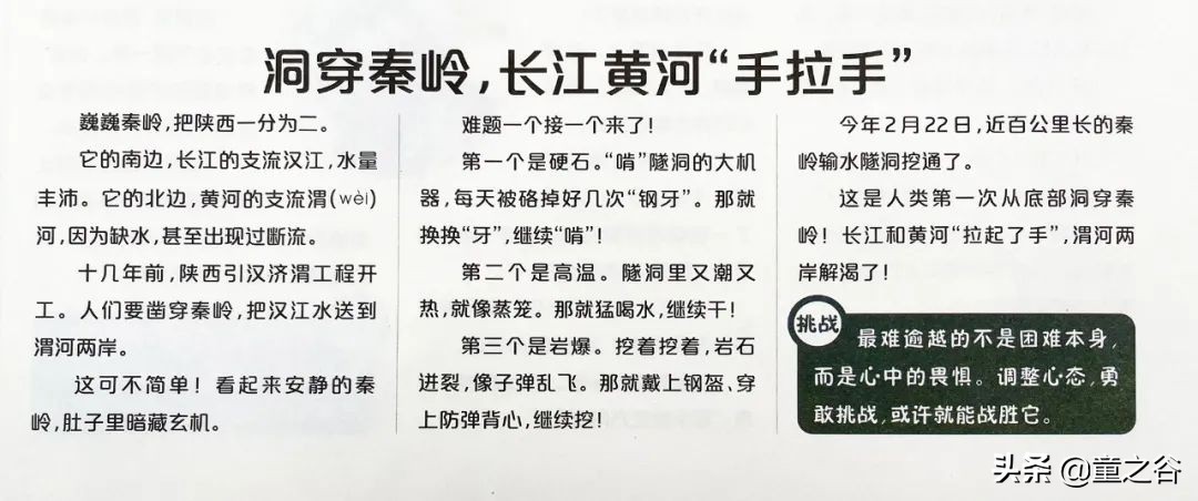 小学生需要知道的时事新闻知识,小学生记录时事新闻播报最新一期