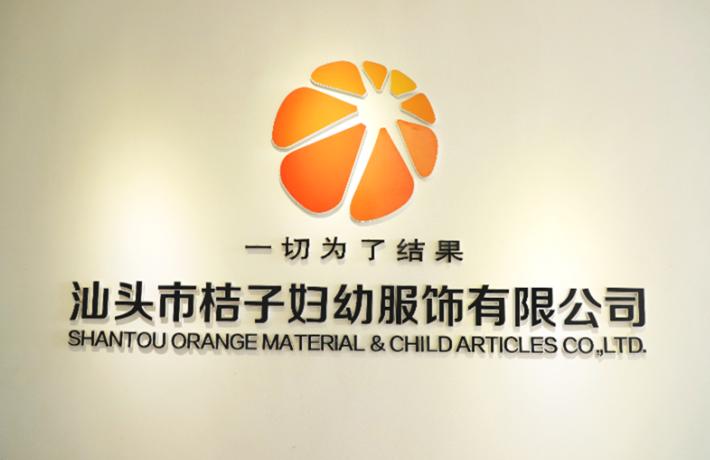 汕头澄海区好厂,汕头市好厂