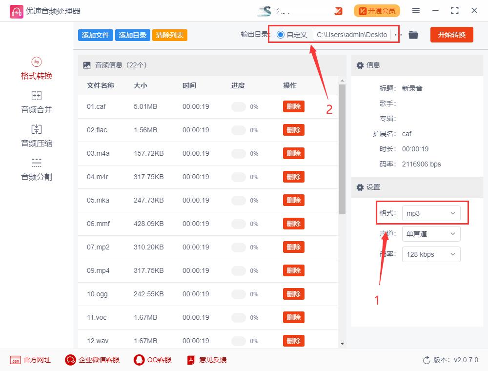 光盘上的音频怎么转换成mp3格式,录音音频怎样转换成mp3格式