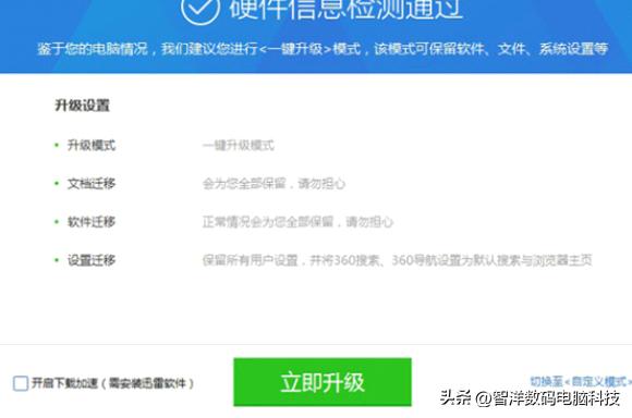 360安全卫士重装系统怎么用,360安全卫士如何重装win7