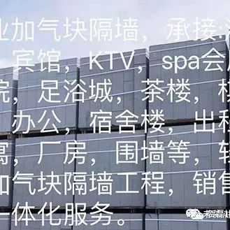 合肥市加气砖厂家直供,合肥轻质砖加气块施工