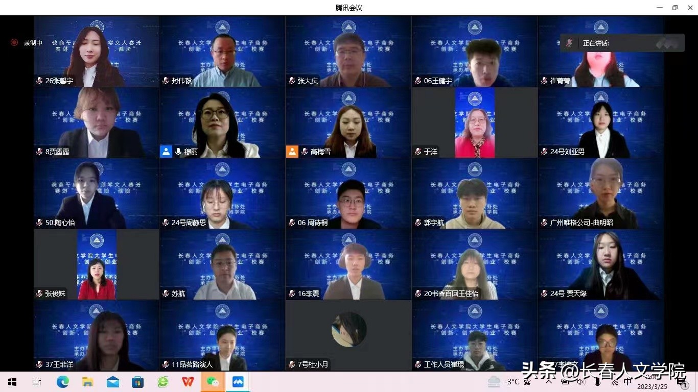 商学院承办校级大学生电子商务“创新、创意及创业”挑战赛