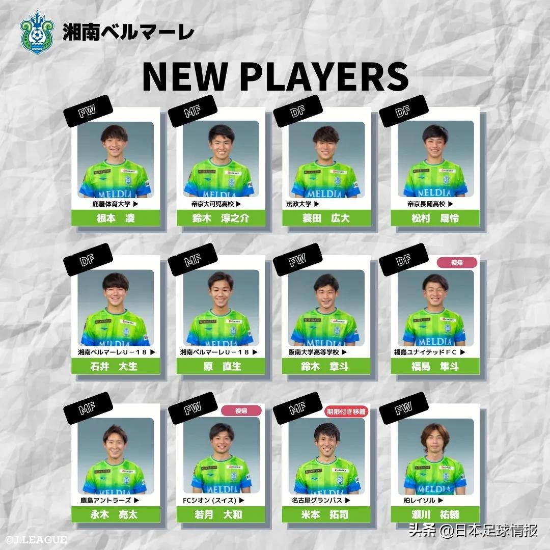 日职联湘南海洋,日职联巡礼完整版