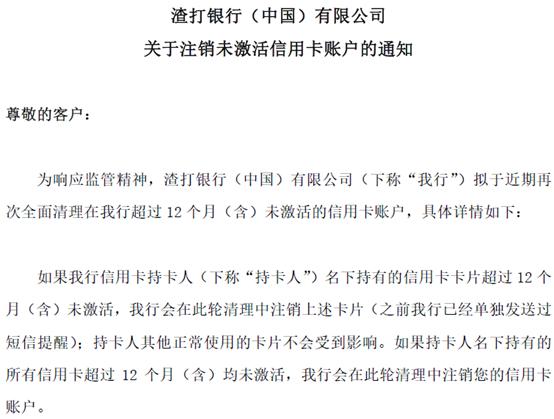 渣打信用卡怎么申请,渣打信用卡申请