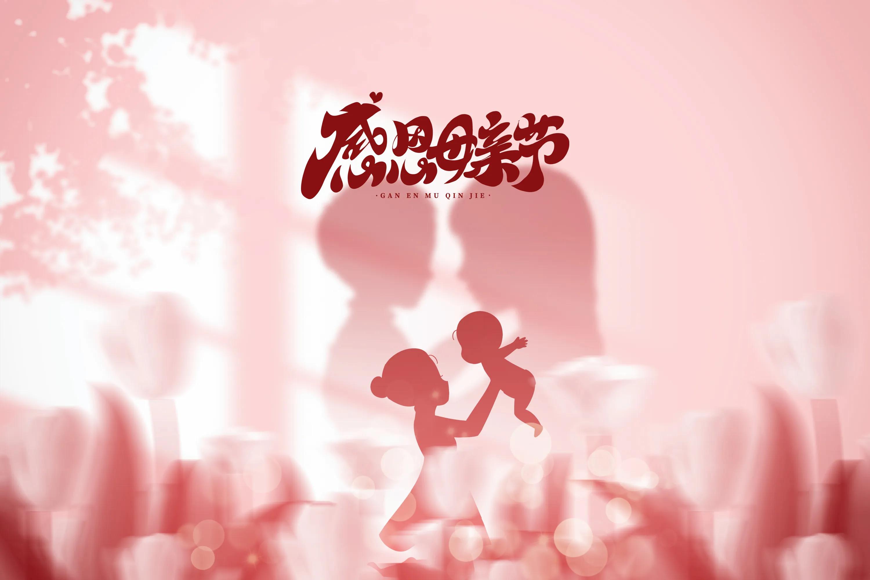 母亲节背景图唯美意境,幼儿园母亲节视频背景图