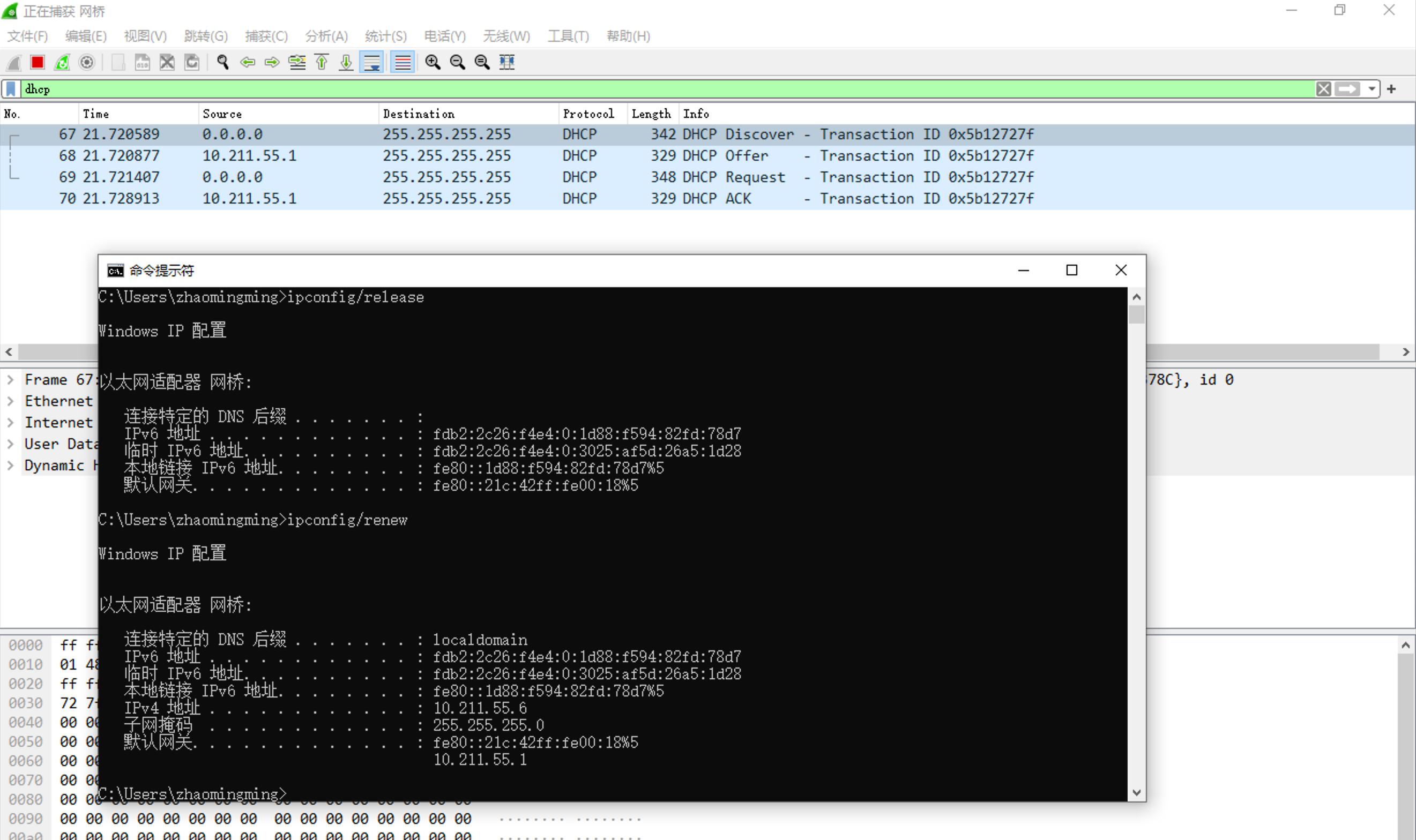 给30天自制操作系统编写网卡驱动[7]:在收到的数据中筛选DHCP信息