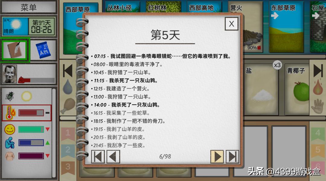 修改游戏代码学什么,改游戏代码需要学习什么