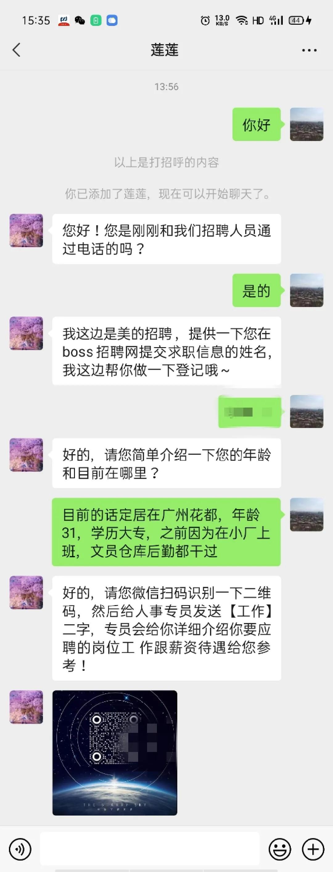 *子骗**…终于要向我下手了