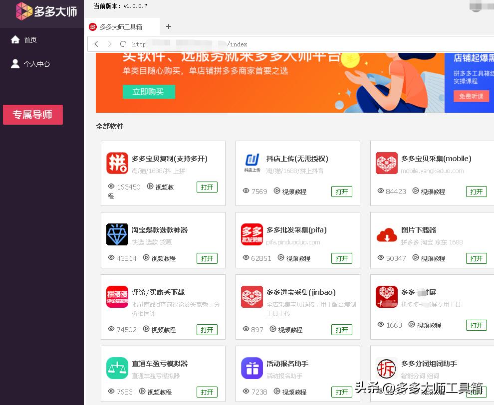 拼多多运营工具推荐,拼多多30元左右产品适合什么推广