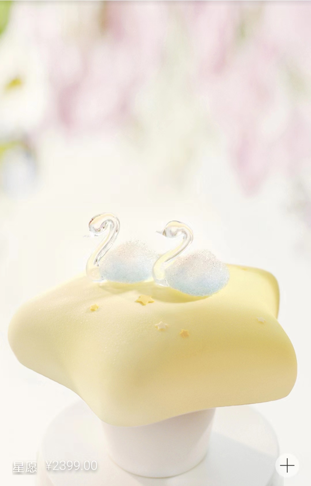 始于颜值终于味道的蛋糕,蛋糕中的劳斯莱斯黑天鹅