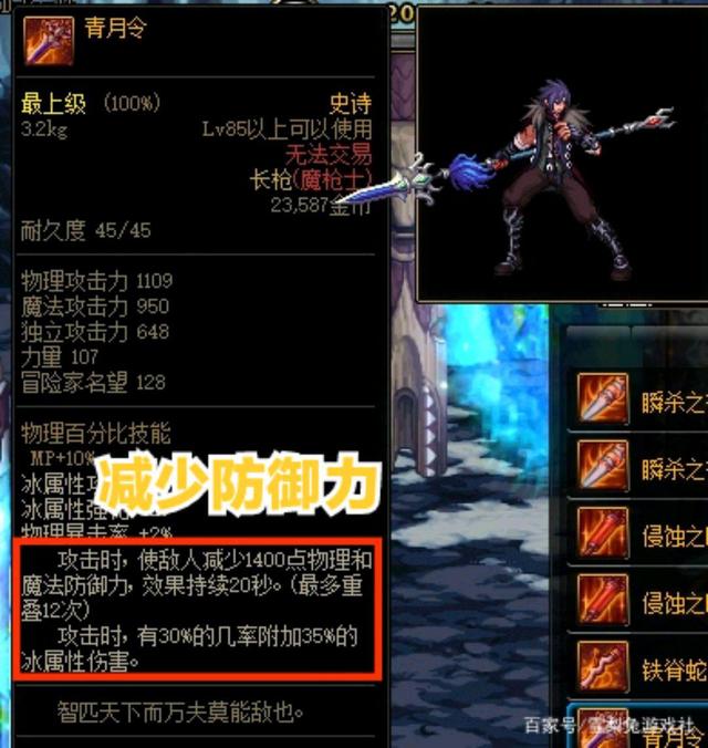 dnf十大最强buff,dnf顶级巨龙