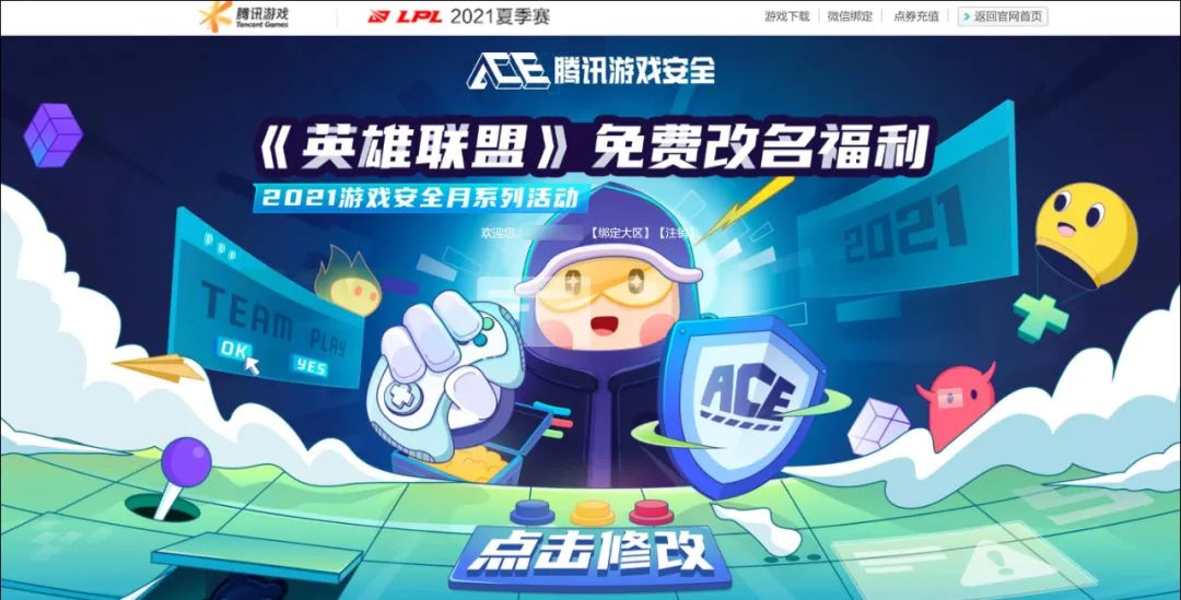 lol鍏嶈垂鏀瑰悕娲诲姩璇疯緭鍏ュ悎娉昳d,lol鍏嶈垂鏀瑰悕娲诲姩鐩存挱