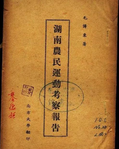 一切*动反**派都是纸老虎：优势在我？毛主席表示他老人家不信这个邪
