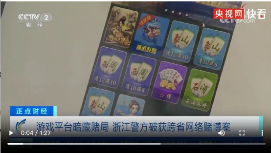 网络游戏平台陷阱,网络游戏平台整改最新消息