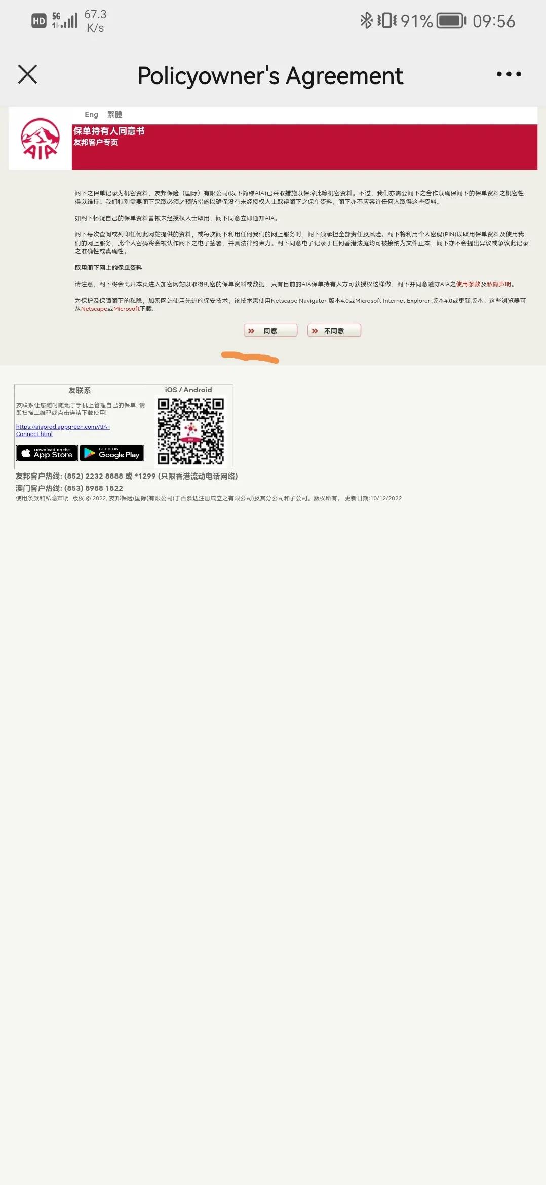 内地友邦保险与香港友邦保险区别,香港友邦保险在内地怎么买